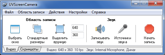 uvscreencamera 6 pro код активации