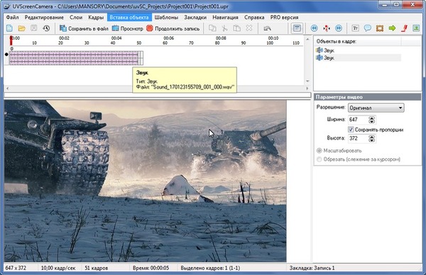 uvscreencamera 6 pro код активации
