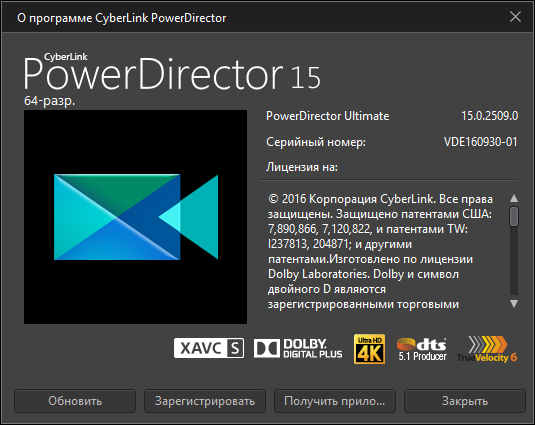 CyberLink PowerDirector Ultimate 15.0.2509.0 + Rus