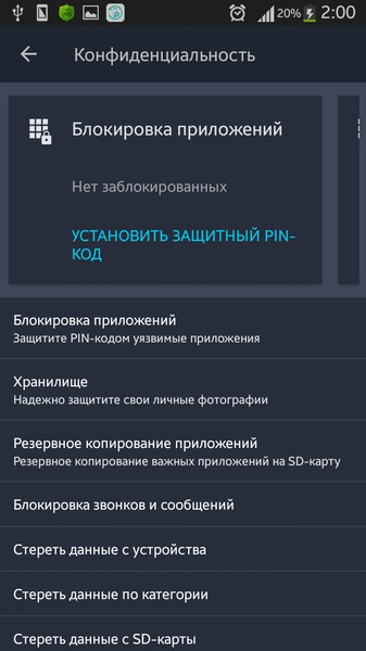 AVG AntiVirus Security PRO 5.9.3.1
