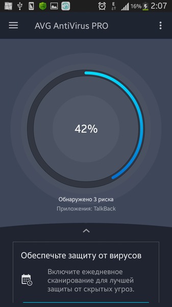 AVG AntiVirus Security PRO 5.9.3.1