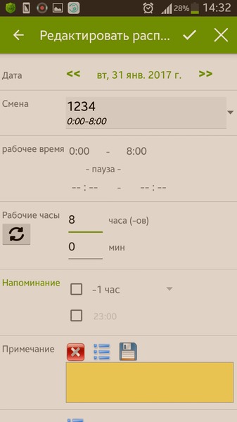FlexR Pro (Shift planner) v6.8.4