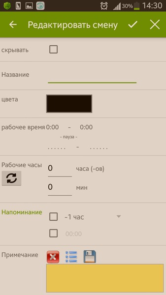 FlexR Pro (Shift planner) v6.8.4