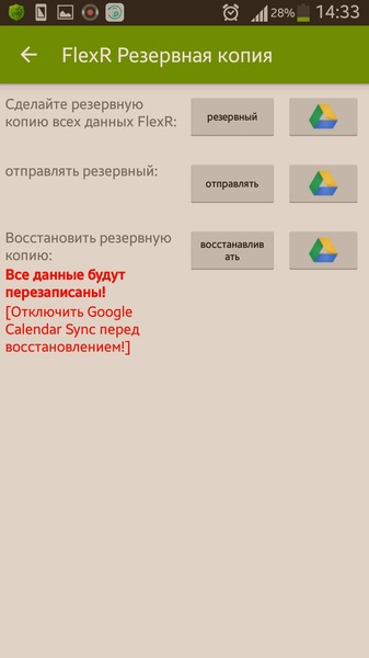 FlexR Pro (Shift planner) v6.8.4