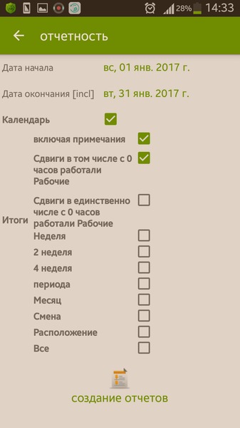 FlexR Pro (Shift planner) v6.8.4