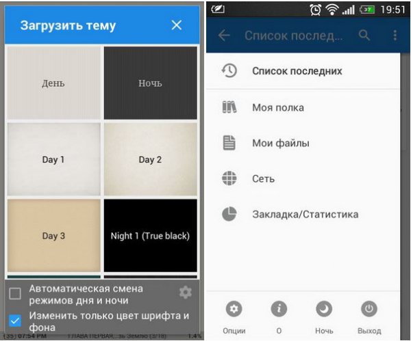 Moon+ Reader Pro 4.2.2