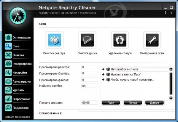 NETGATE Registry Cleaner 16.0.970.0 + Rus