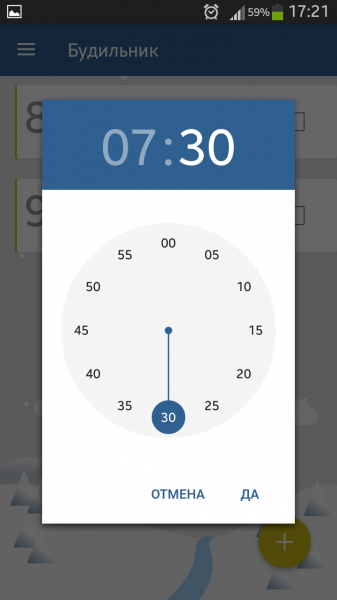 Wake Up Alarm Premium 3.1.4