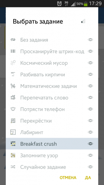 Wake Up Alarm Premium 3.1.4