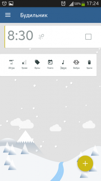 Wake Up Alarm Premium 3.1.4