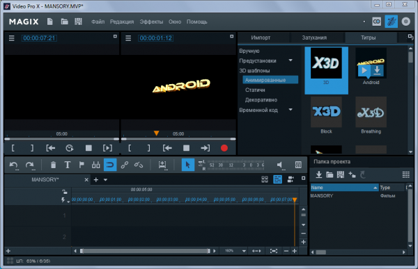 MAGIX Video Pro X8 15.0.4.163 + Rus