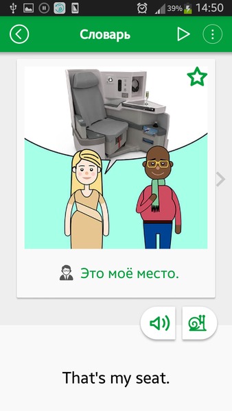 Learn English - 5000 Phrases 1.4.7