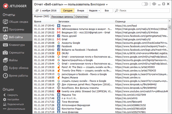 Jetlogger 1.7 build 61031