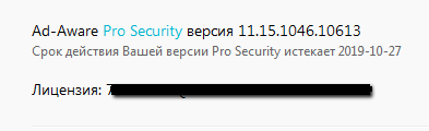 Ad-Aware Pro Security 11.15.1046.10613