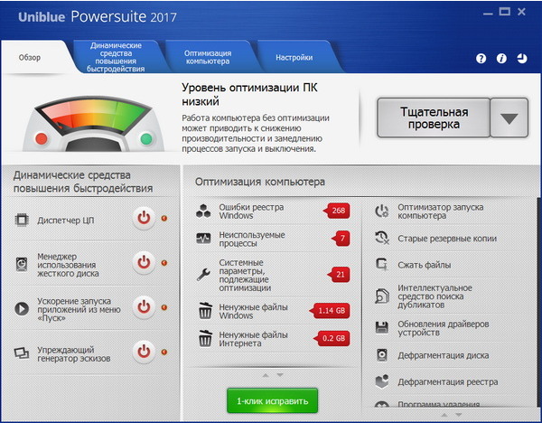 Включи быструю программу