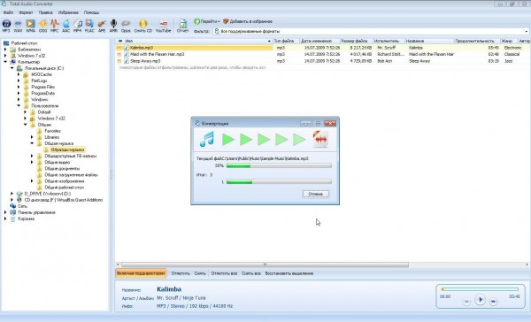 CoolUtils Total Audio Converter 5.2.152 CoolUtils Total Audio Converter 5.2.152