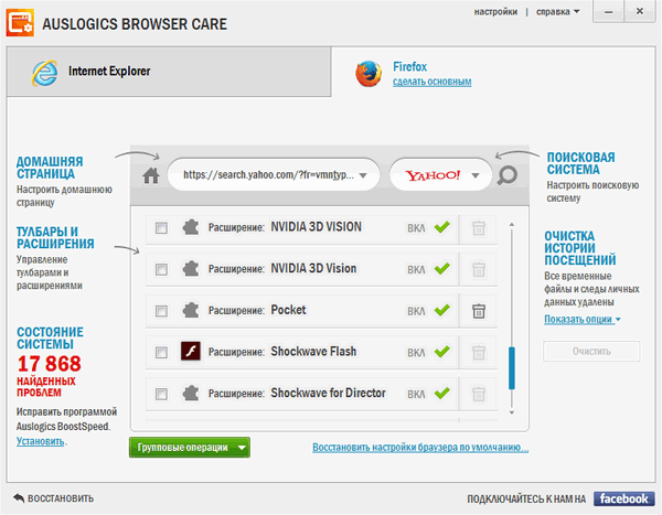 Auslogics Browser Care 4.1.3.0 Auslogics Browser Care 4.1.3.0