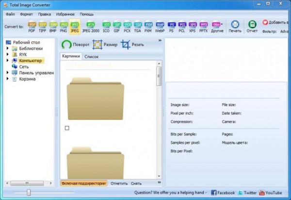 CoolUtils Total Image Converter 7.1.1.150 + Portable CoolUtils Total Image Converter 7.1.1.150 + Portable
