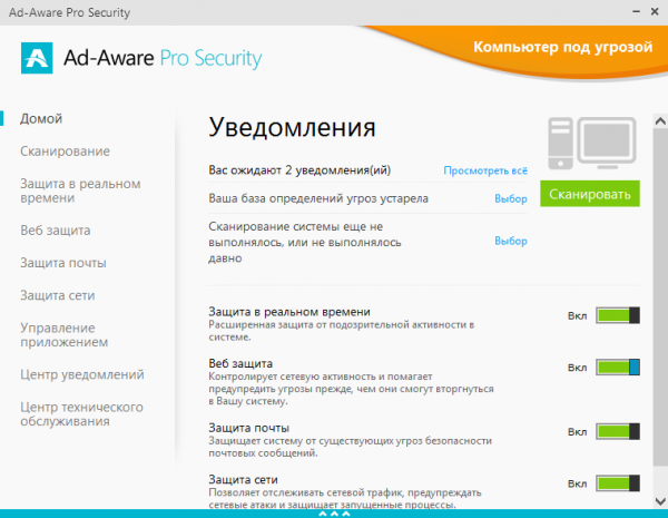 Ad-Aware Pro Security 11.15.1046.10613