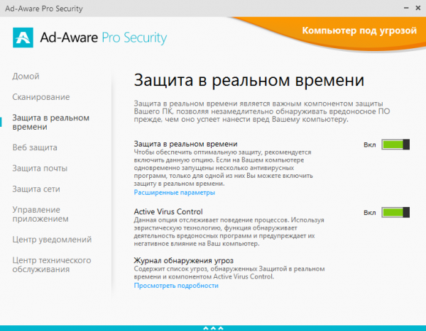 Ad-Aware Pro Security 11.15.1046.10613
