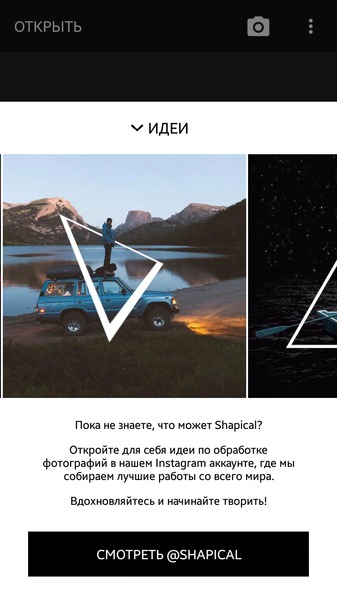 Shapical Pro 2.11 Shapical Pro 2.11