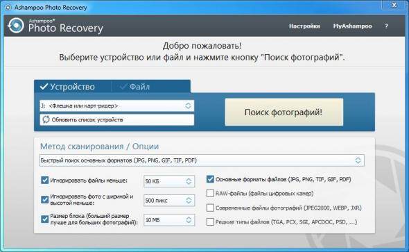 Ashampoo Photo Recovery 1.0.4 Ashampoo Photo Recovery 1.0.4