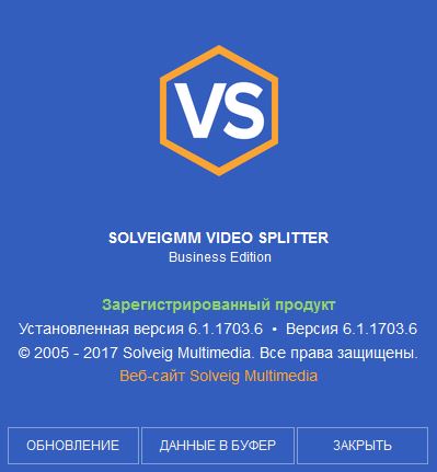 SolveigMM Video Splitter 6.1.1703.6 Business Edition Beta SolveigMM Video Splitter 6.1.1703.6 Business Edition Beta