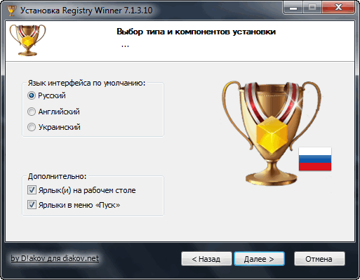 Registry Winner 7.1.3.10 Registry Winner 7.1.3.10