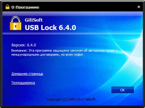 GiliSoft USB Lock 6.4.0 GiliSoft USB Lock 6.4.0