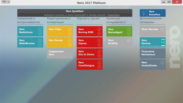 Nero 2017 Platinum 18.0.08500 + Content Pack Nero 2017 Platinum 18.0.08500 + Content Pack
