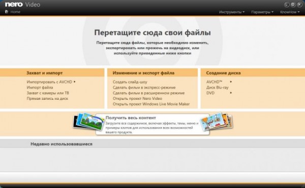 Nero 2017 Platinum 18.0.08500 + Content Pack Nero 2017 Platinum 18.0.08500 + Content Pack