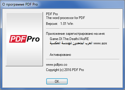 Pdf pro