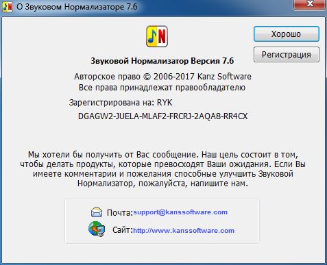 Sound Normalizer 7.6 Final Sound Normalizer 7.6 Final