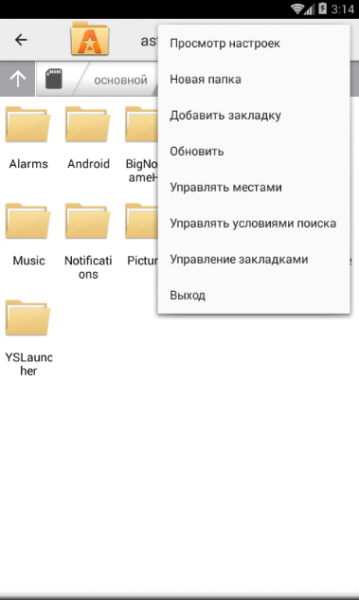 ASTRO File Manager Pro 4.9.1