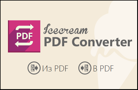 Pdf 2025 converter icecream