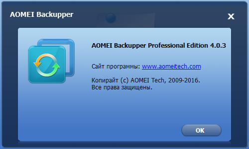 Aomei rus. AOMEI Backupper Technician Plus. AOMEI Backupper Plus. AOMEI data Recovery for Windows v2.0 professional / Technician. Коперт программа.