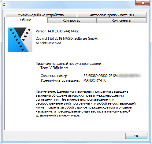 MAGIX Vegas Pro 14.0.0.244 Suite MAGIX Vegas Pro 14.0.0.244 Suite