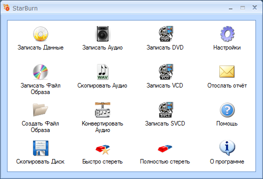 StarBurn 15.7 + Portable StarBurn 15.7 + Portable