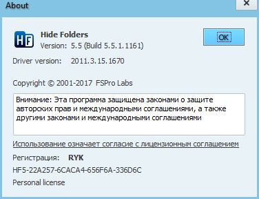 Hide Folders 5.5 Build 5.5.1.1161 Hide Folders 5.5 Build 5.5.1.1161