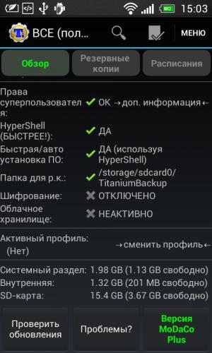Titanium Backup 8.0.0.1 Titanium Backup 8.0.0.1