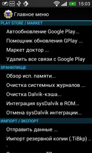 Titanium Backup 8.0.0.1 Titanium Backup 8.0.0.1