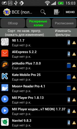 Titanium Backup 8.0.0.1 Titanium Backup 8.0.0.1