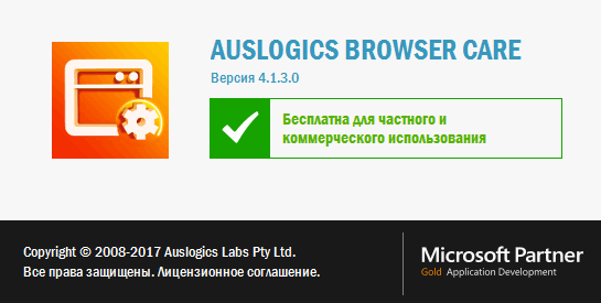 Auslogics Browser Care 4.1.3.0 Auslogics Browser Care 4.1.3.0