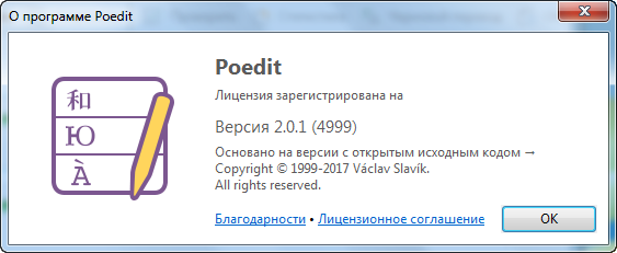Poedit Pro 2.0.1 Poedit Pro 2.0.1