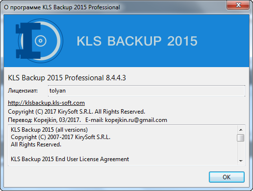 KLS Backup 2015 Professional 8.4.4.3 + Rus KLS Backup 2015 Professional 8.4.4.3 + Rus