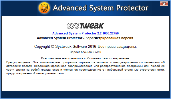 Advanced System Protector 2.2.1000.22750 Advanced System Protector 2.2.1000.22750