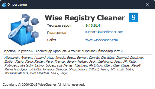 wise registry cleaner pro giveaway
