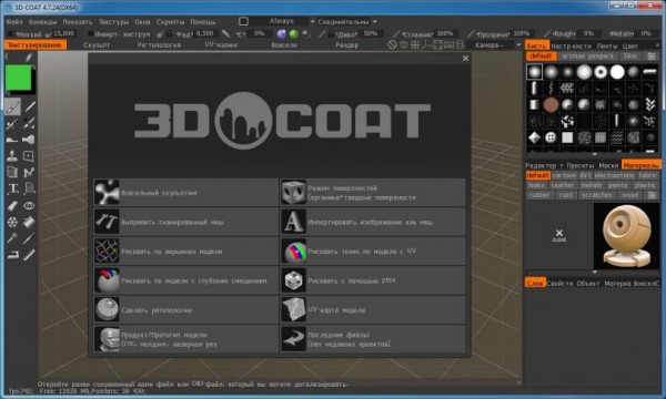 3D Coat 4.7.26 3D Coat 4.7.26