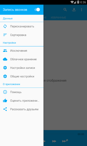 Звондик Pro 3.2.3 Звондик Pro 3.2.3