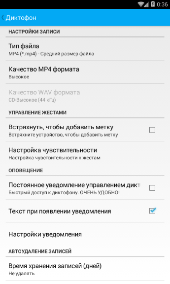 Звондик Pro 3.2.3 Звондик Pro 3.2.3